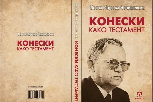 Мојсова-Чепишевска:Во тестаментот на Конески е пораката да продолжиме да пишуваме на македонски
