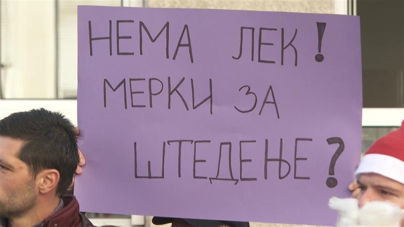 Асоцијацијата за цистична фиброза на протест пред Министерството за здравство