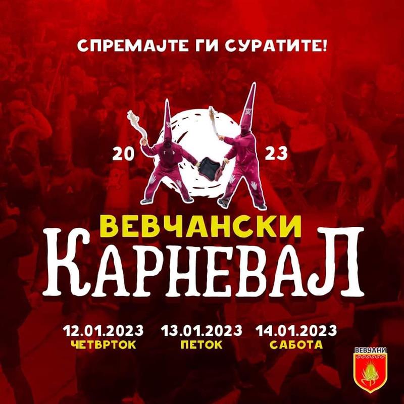Традиционалниот Вевчански карневал на 13 и 14 јануари, Вевчани ги чека гостите