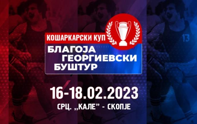 Кошаркарската федерација организатор на завршницата од Купот „Благоја Георгиевски-Буштур“ 2023