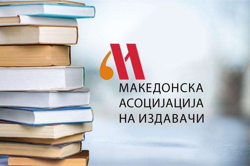 Реакција на МАИ за резултатите од годишниот конкурс на Министерството за култура за 2023 година