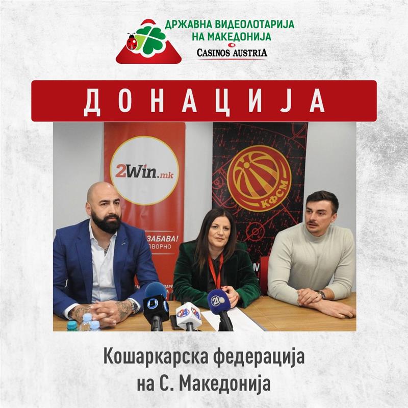  Видеолотарија ја продолжува соработката со Кошаркарската федерација на Македонија