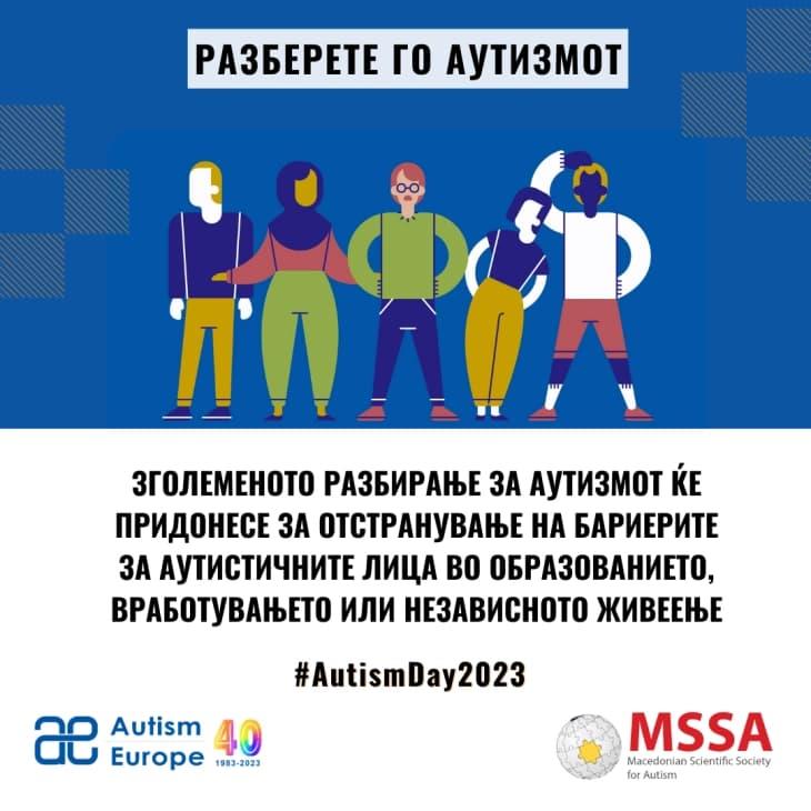 Кампања по повод Светскиот ден на аутизмот