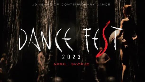 Почнува 19-тиот „Танц фест“