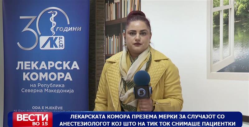 Лекарската комора презема мерки за случајот со анестезиологот кој на тик ток снимаше пациентки