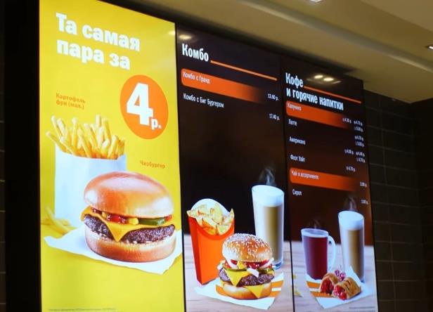 „Мекдоналдс“ во Белорусија се преименува во „Мек.би“