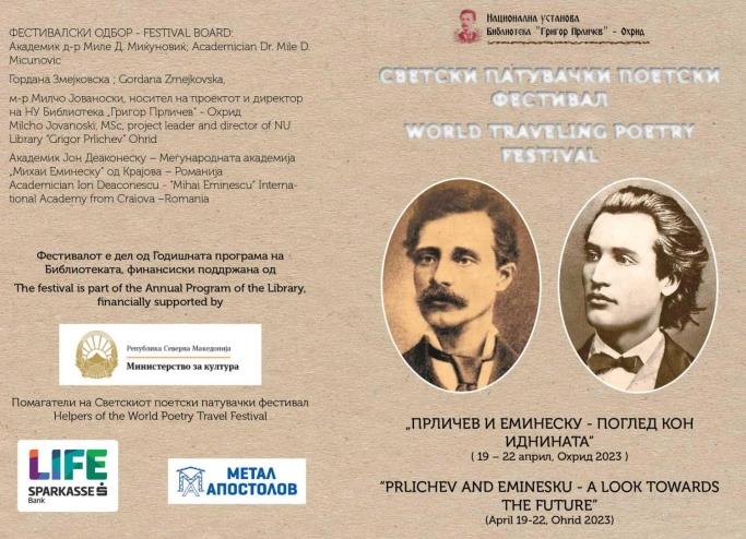 Светскиот поетски патувачки фестивал „Прличев и Еминеску – поглед кон иднината“ во Охрид