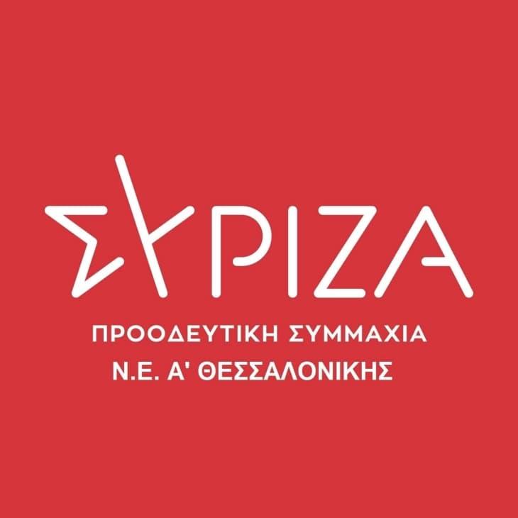 СИРИЗА Солун го осуди инцидентот на изложбата на Андреевски