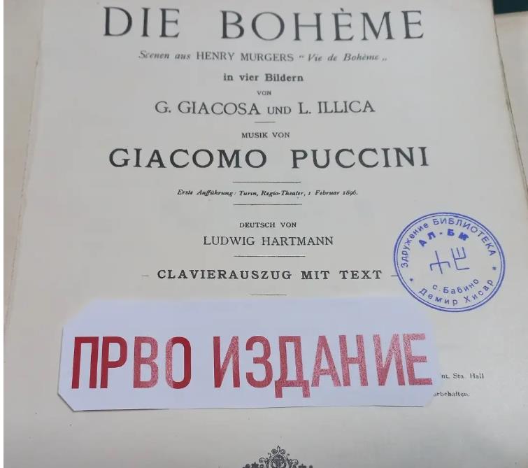 Сто книги стари над 100 години во библиотеката „Ал-Би“ во демирхисарско Бабино