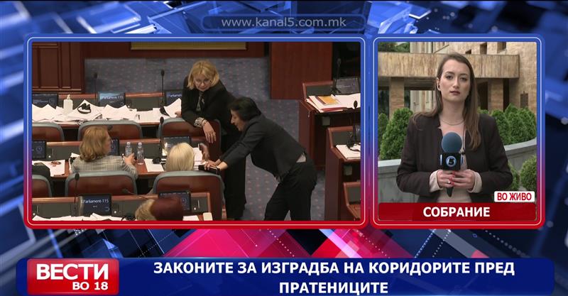 По целодневна жестока расправа, изгласан дневниот ред на 115. седница на Собранието