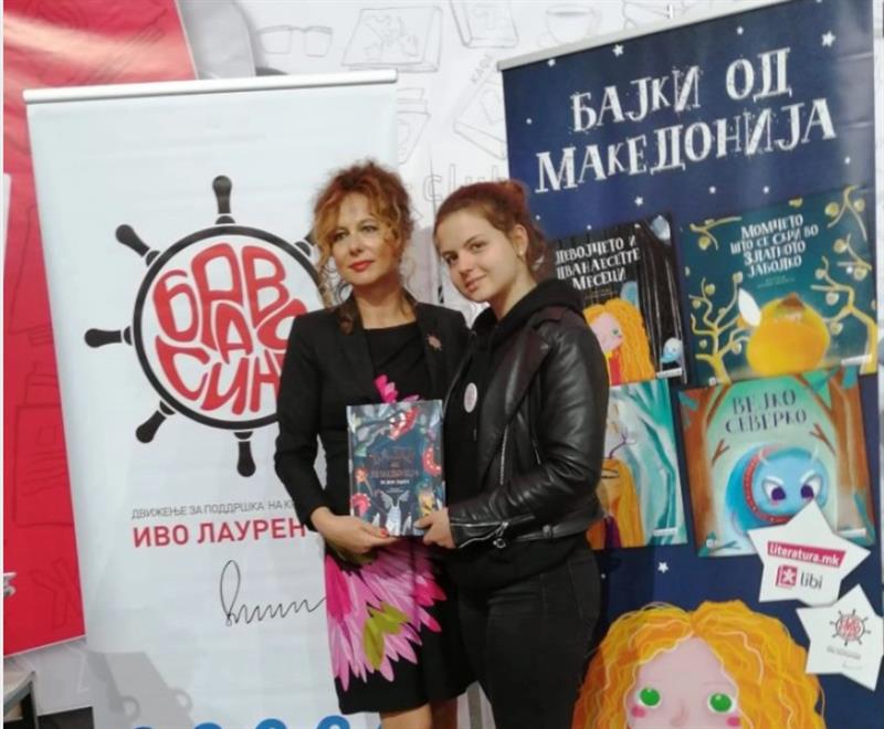 „Браво Сине“ ќе промовира четири нови современи бајки од млади автори и илустратори