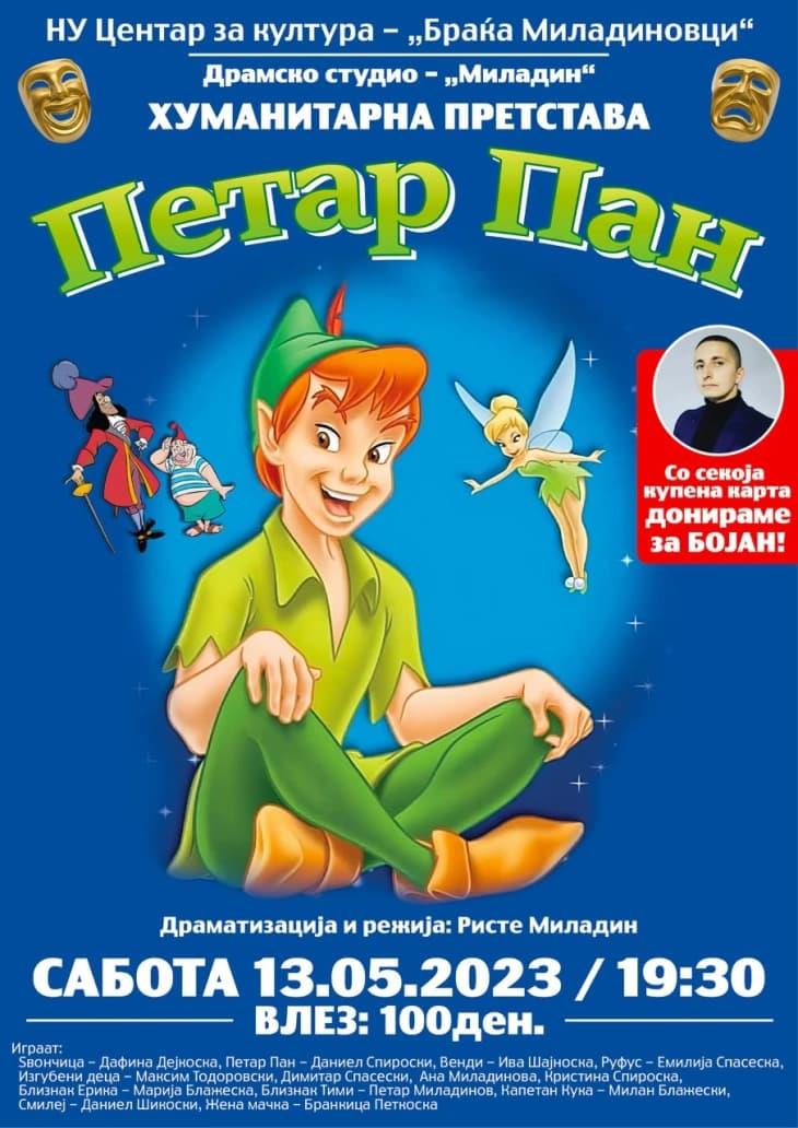 Премиера на „Петар Пан“ во Струга, средствата од влезниците хуманитарно за Бојан
