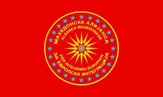 Сочувство од македонската амбасада во Тирана и од МАЕИ