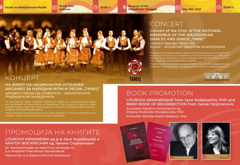 Концерт на хорот на „Танец“ и промоција на книги во рамките на Денови на македонската музика 