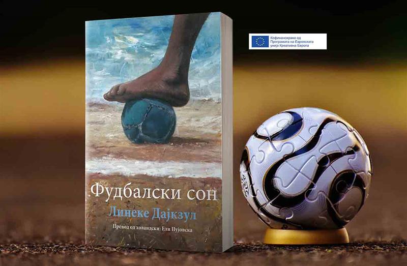 Објавена е книгата „Фудбалски Сон“ од Линеке Дајкзул