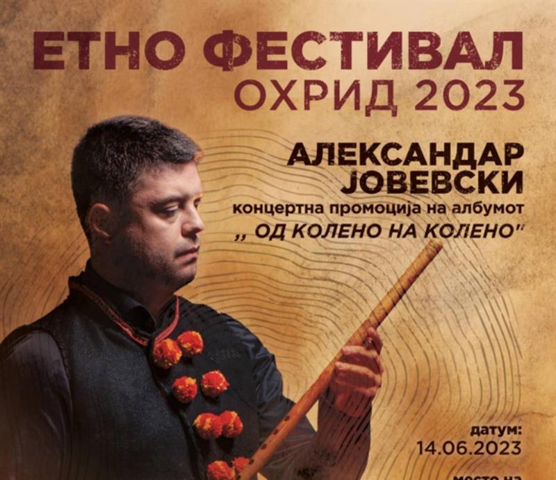 Почнува етно фестивалот „Охрид“