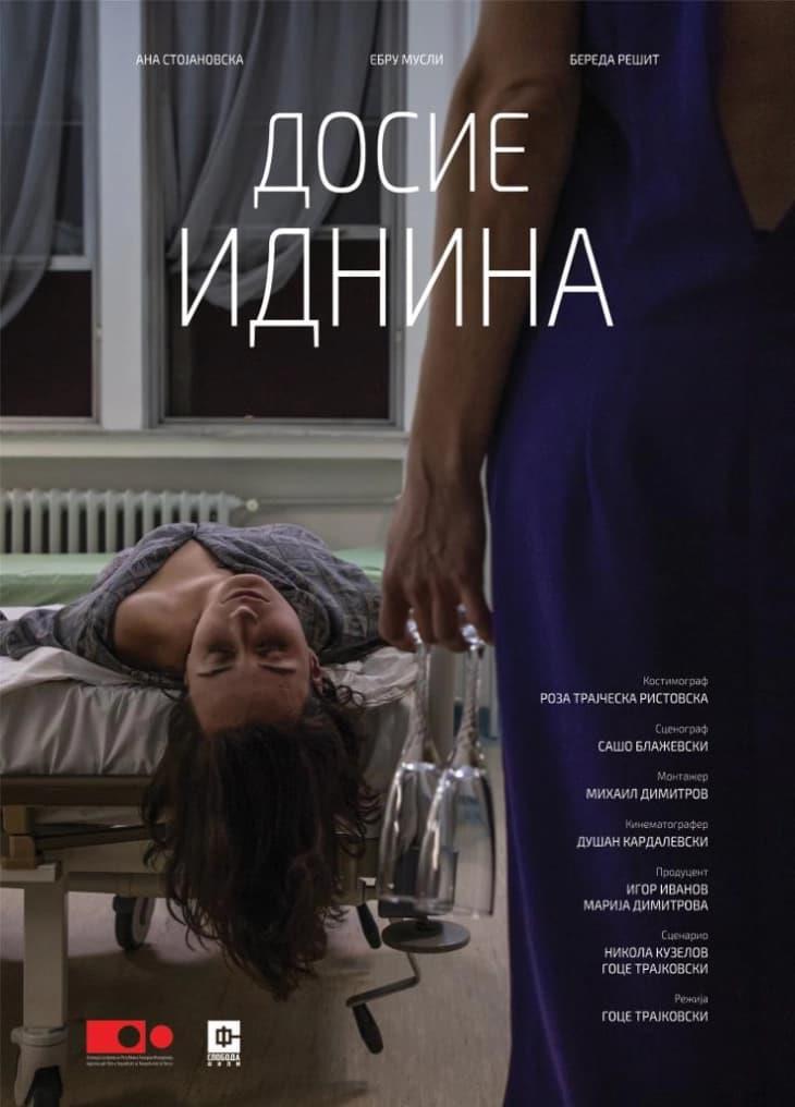 Премиера на краткометражниот филм „Досие иднина“ вечер на „Синедејс“