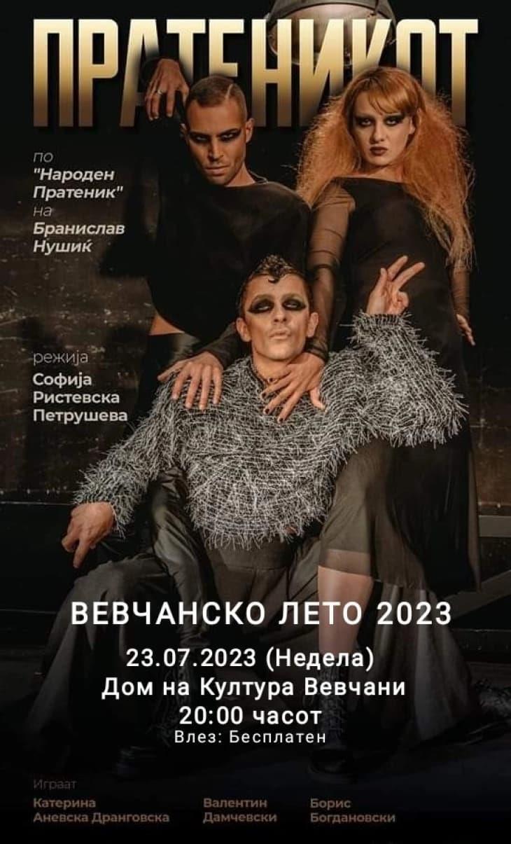 Претставата „Пратеникот“ на Вевчанско културно лето