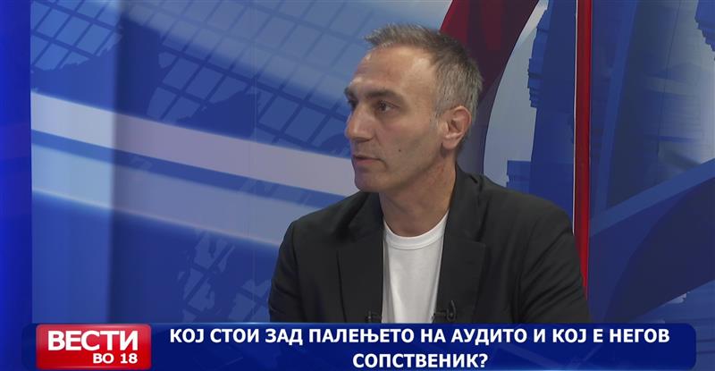 Груби за Канал 5: Палењето на Аудито е резултат на политичка пресметка