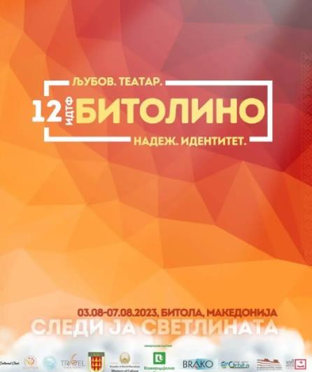 Во Битола Интернационален детски театарски фестивал „Битолино“