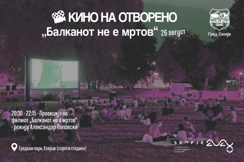 Во сабота ново филмско дружење на отворено во Градскиот парк