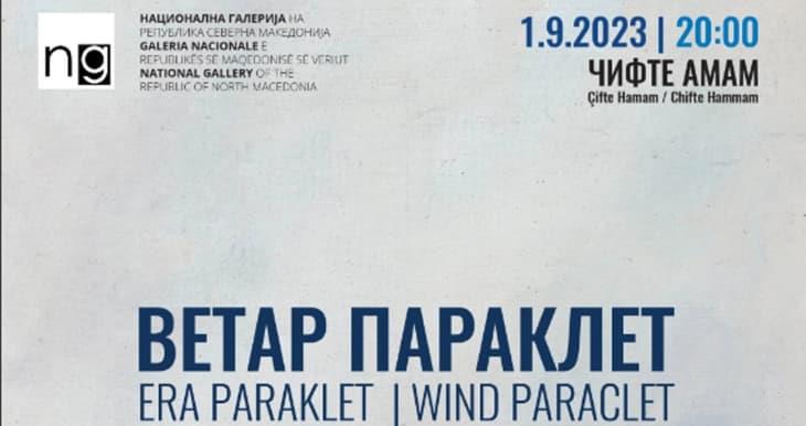 „Ветар параклет“ - самостојна изложба на Димитрие Дурацовски во Чифте амам