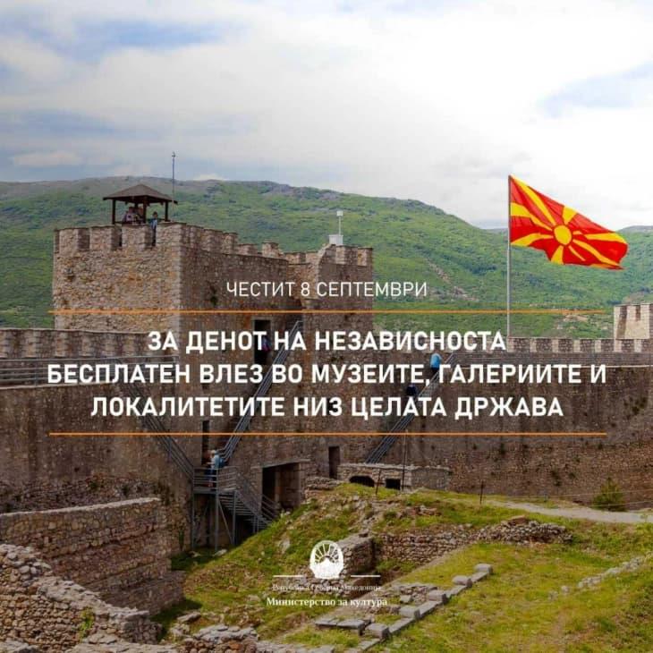 По повод Денот на независноста: Бесплатни културни настани и слободен влез во музеите