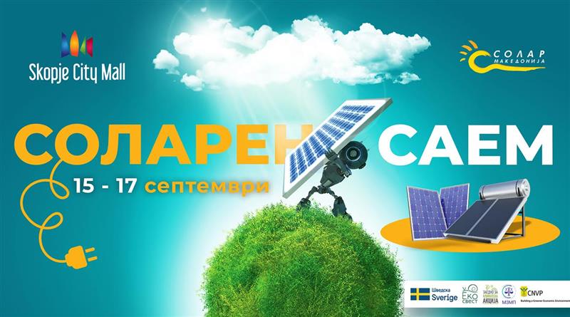 Соларен саем за обновливи извори на енергија од 15 до 17 септември во Скопје