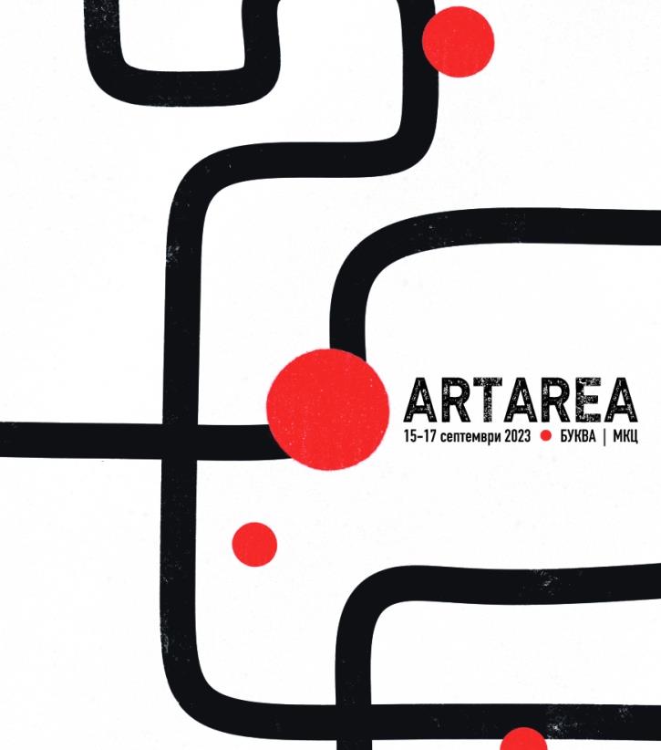 Почнува 7. фестивал „АртАреа/Артериа #7“