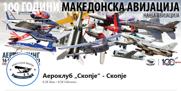 Аеромитинг кај Стенковец по повод 100 години македонска авијација