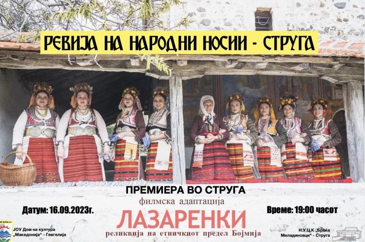Ревија на народни носии во Струга