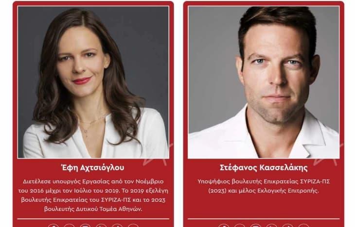 Каселакис и Ахциоглу во вториот круг за претседател на СИРИЗА