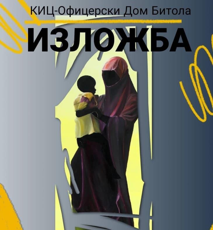 Во Битола изложба „Широк сокак во боја" од ликовниот уметник Ферди Булут