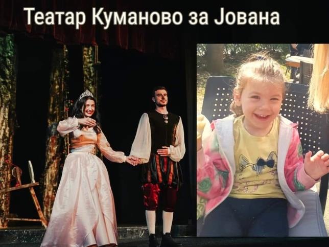 Кумановскиот театар со претстава„Трнорушка“ средствата ќе бидат донирани за лекување на девојче