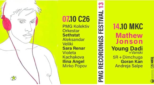 Хрватската музичка дива Сара Ренар на ПМГ Рекордингс фестивал