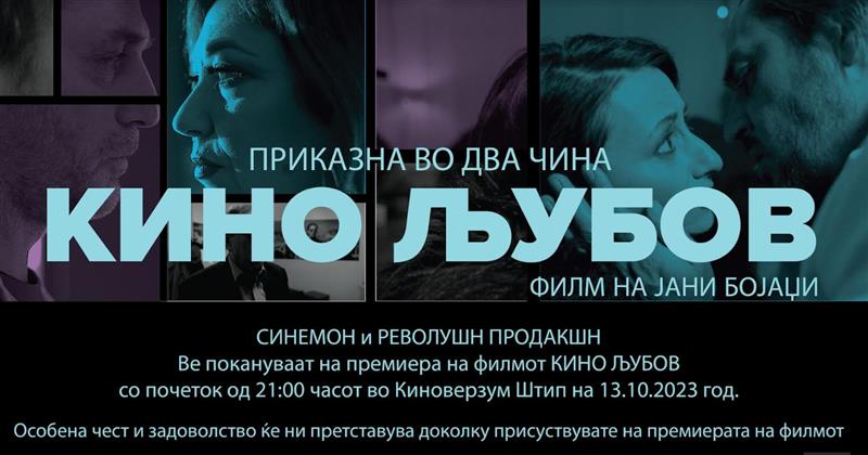  „Кино Љубов“ ја започнува својата приказна и пред македонската публика.