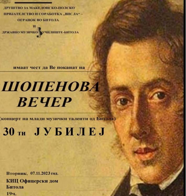Триесетта „Шопенова вечер“ во Битола