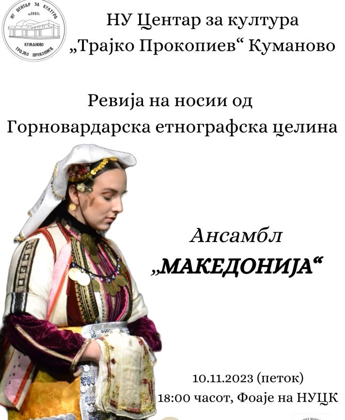 Ревија на носии од Горновардарска етнографска целина
