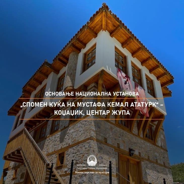 Со основање на Спомен куќа на Мустафа Кемал Ататурк до поголем развој и промоција на културата