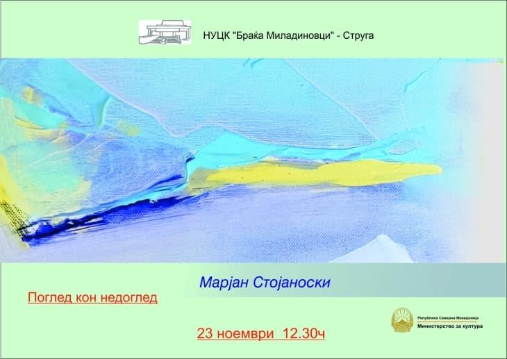 „Поглед кон недоглед“ - изложба на Марјан Стојаноски во Струга