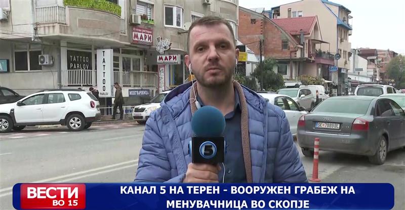 Канал 5 на терен - вооружен грабеж на менувачница во Скопје