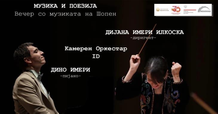 „Музика и поезија - вечер со музиката на Шопен“ со Дино Имери и Дијана Имери Илкоска