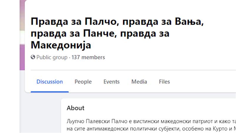 Преку монструозна фејсбук група се бара правда за Палевски и се тврди дека бил наместен 