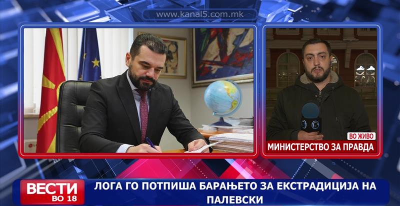 Започната е постапката за екстрадиција на Љупчо Палевски од Турција во Македонија 