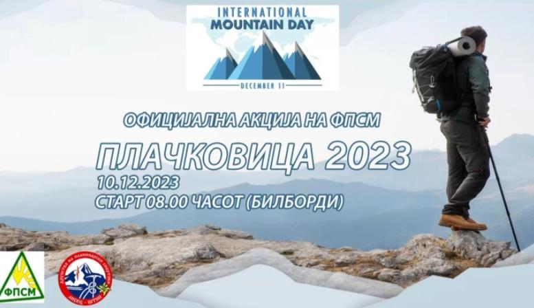 Светскиот ден на планината ќе се одбележи на Плачковица