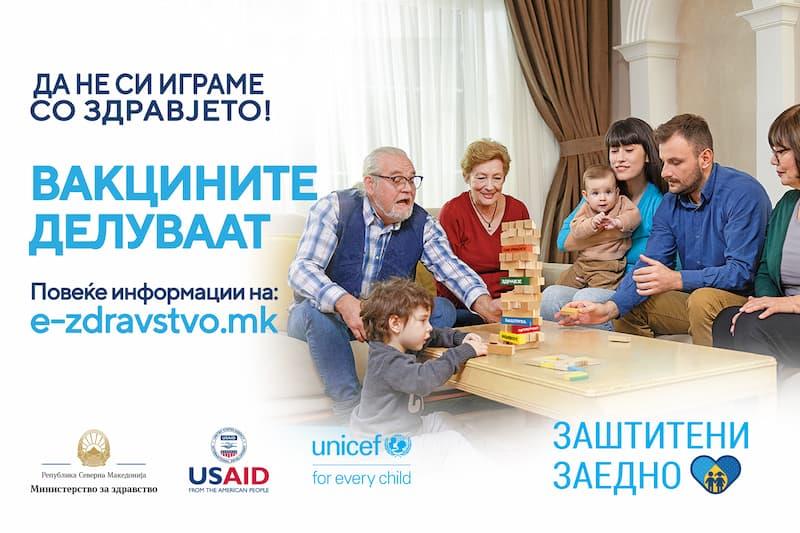 Нова кампања на УНИЦЕФ и МЗ за имунизација „Да не си играме со здравјето!“
