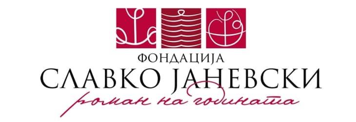 Распишан конкурс за наградата „Роман на годината“ за 2023