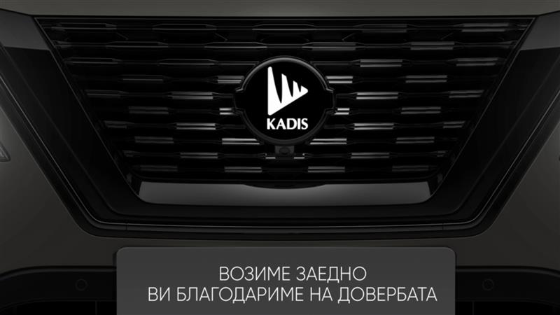 ТД КАДИС одбележува 33 години од своето постоење