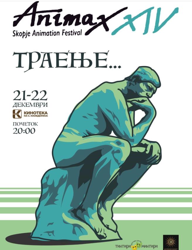 Почнува 14. „Анимакс Скопје фест’