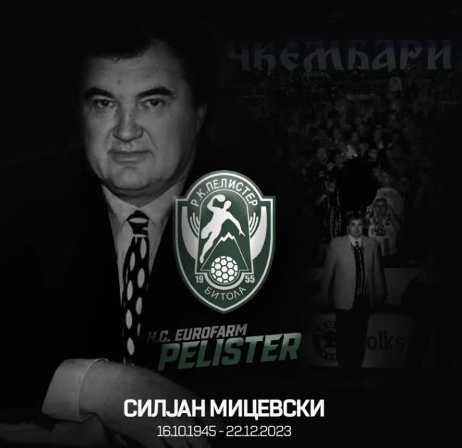 Почина Силјан Мицевски, поранешен градоначалник на Битола и почесен српски конзул